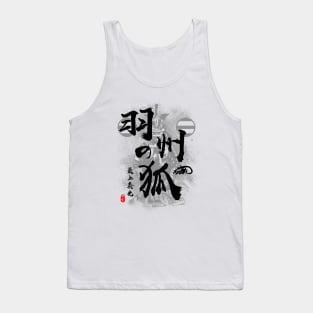 Mogami Yoshiaki The Fox of Ushu Calligraphy Art Tank Top